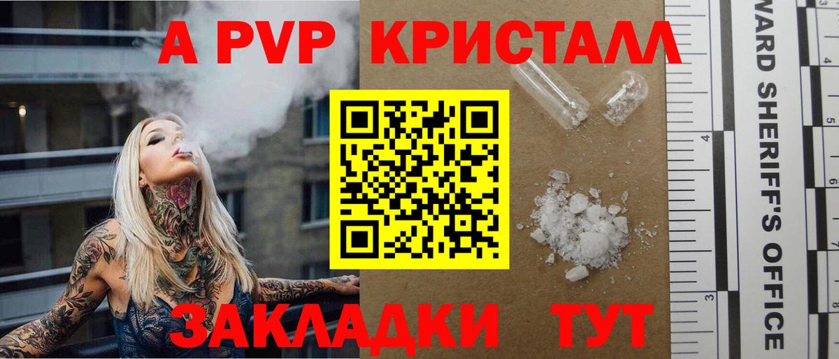 Alfa_PVP крисы CK  Alpha PVP Соль  Ивантеевка  Alpha-PVP  Вход с VPN 