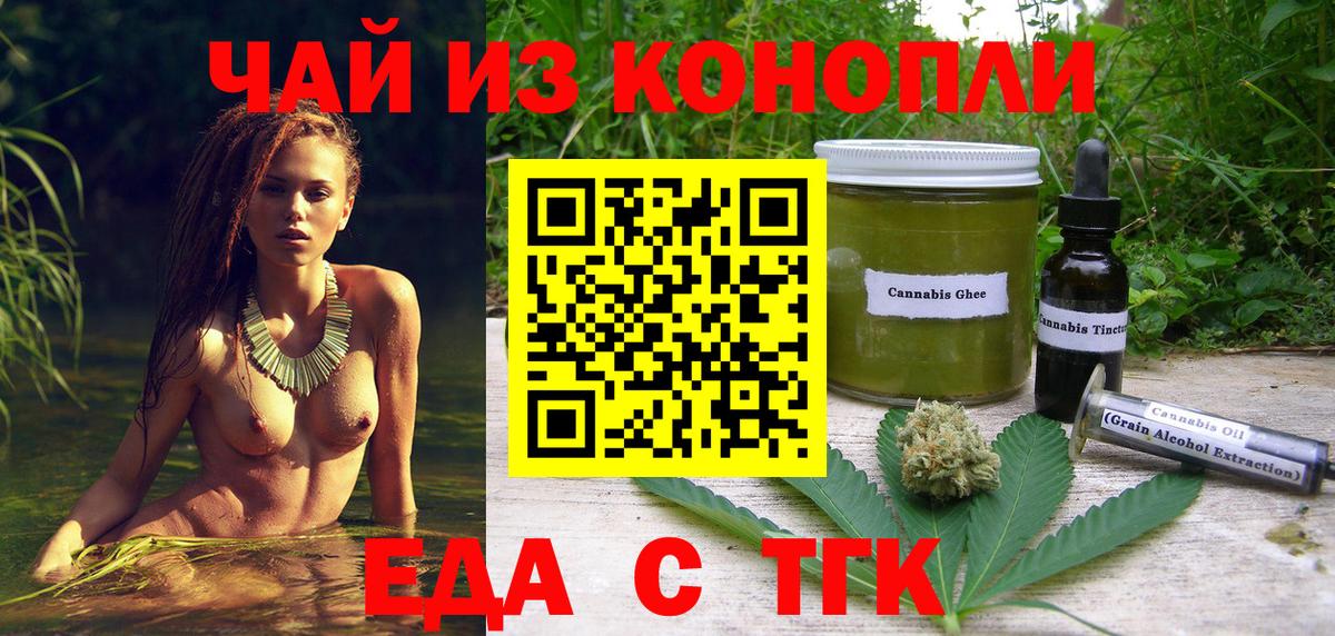 Ивантеевка  Cannafood марихуана  Вход с VPN 