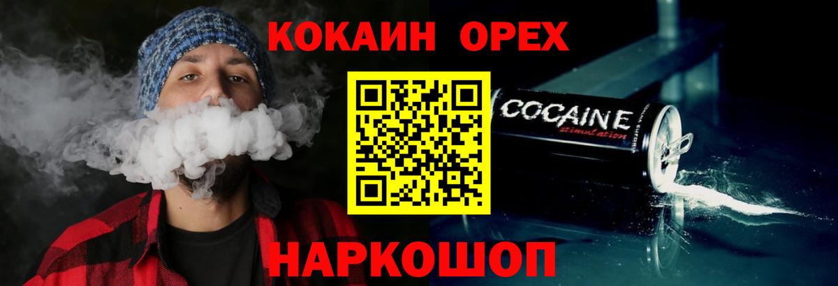 Cocaine Fish Scale Ивантеевка