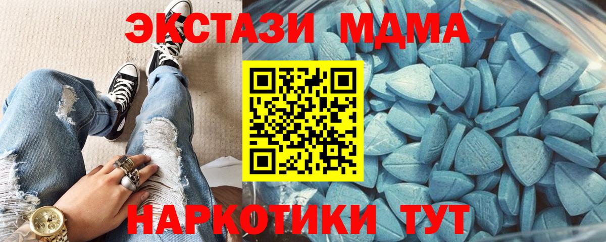 Экстази ешки  ЭКСТАЗИ VHQ  Вход с VPN  ЭКСТАЗИ  Ивантеевка 
