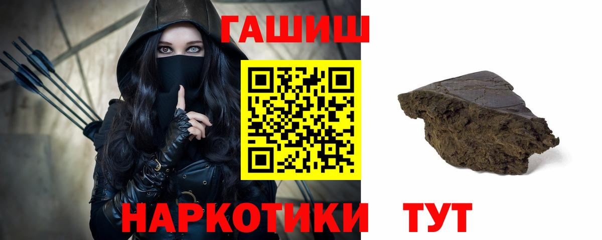 ГАШ индика сатива  Гашиш VHQ  Ивантеевка  Вход с VPN 