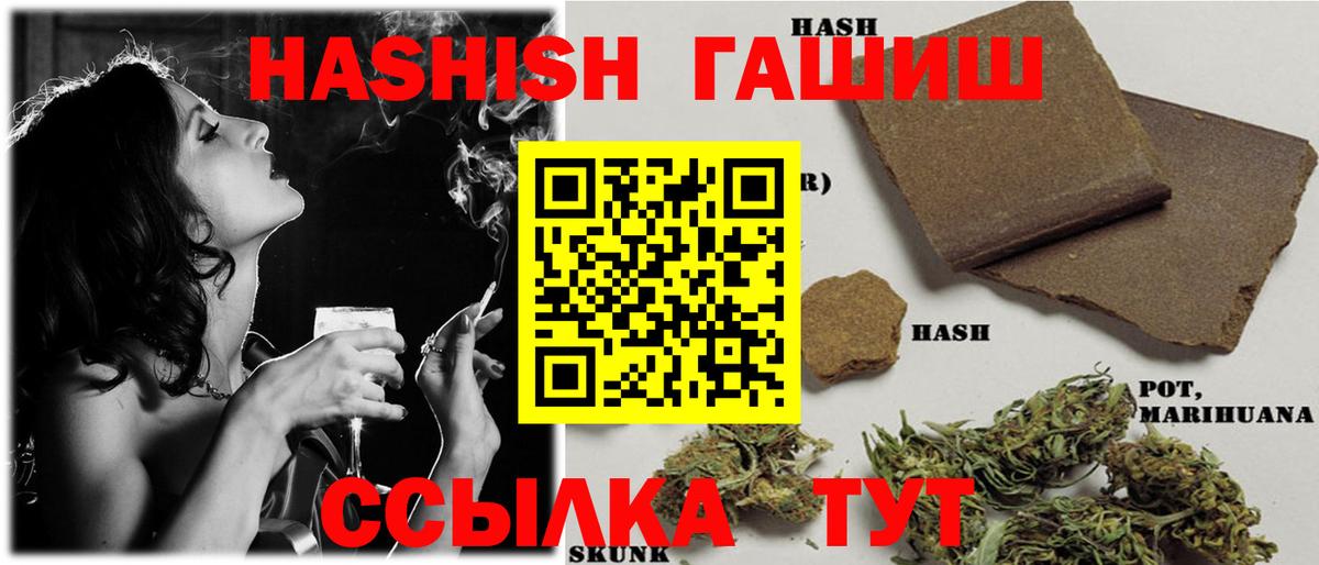 Гашиш хэш Ивантеевка