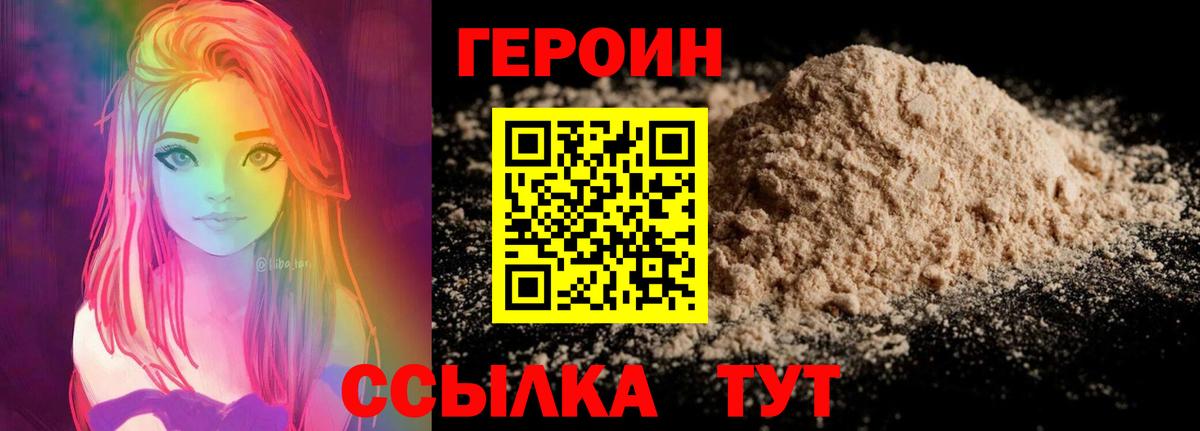 Ивантеевка  ГЕРОИН афганец  ГЕРОИН  Вход с VPN 