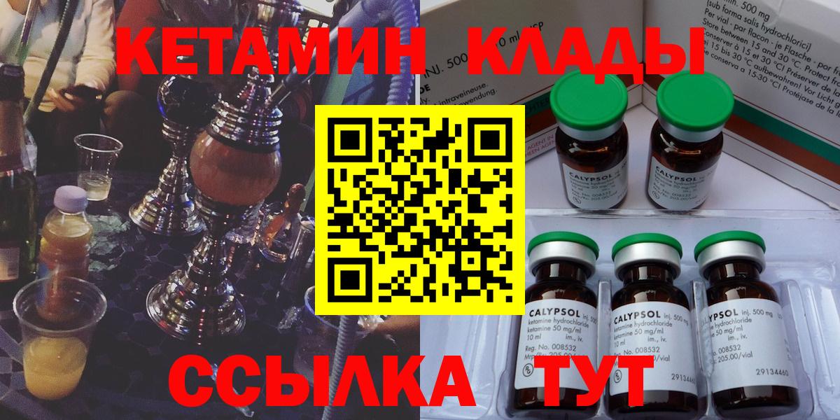 КЕТАМИН ketamine  КЕТАМИН ketamine  Ивантеевка  Вход с VPN 