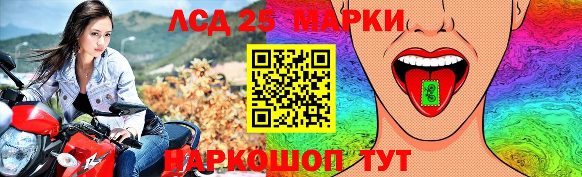 Лсд 25 экстази ecstasy Ивантеевка