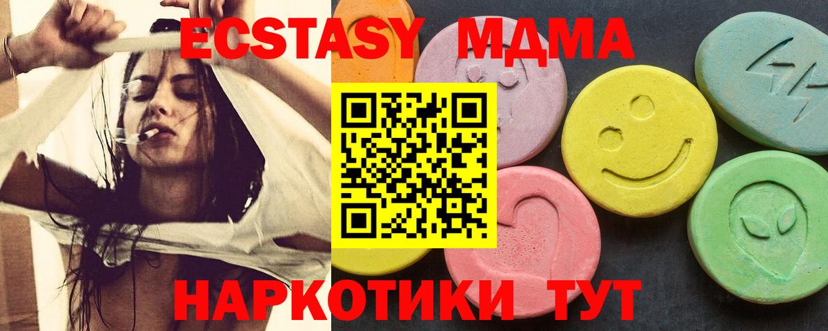 MDMA Molly  MDMA  Ивантеевка  Вход с VPN 