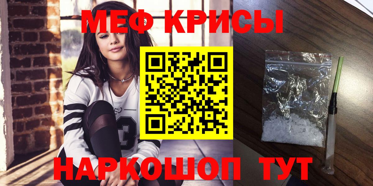 Меф мяу мяу  Ивантеевка