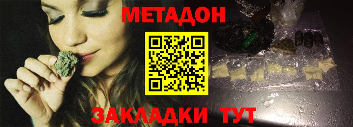 Ивантеевка  Метадон methadone  Метадон белоснежный  Вход с VPN 