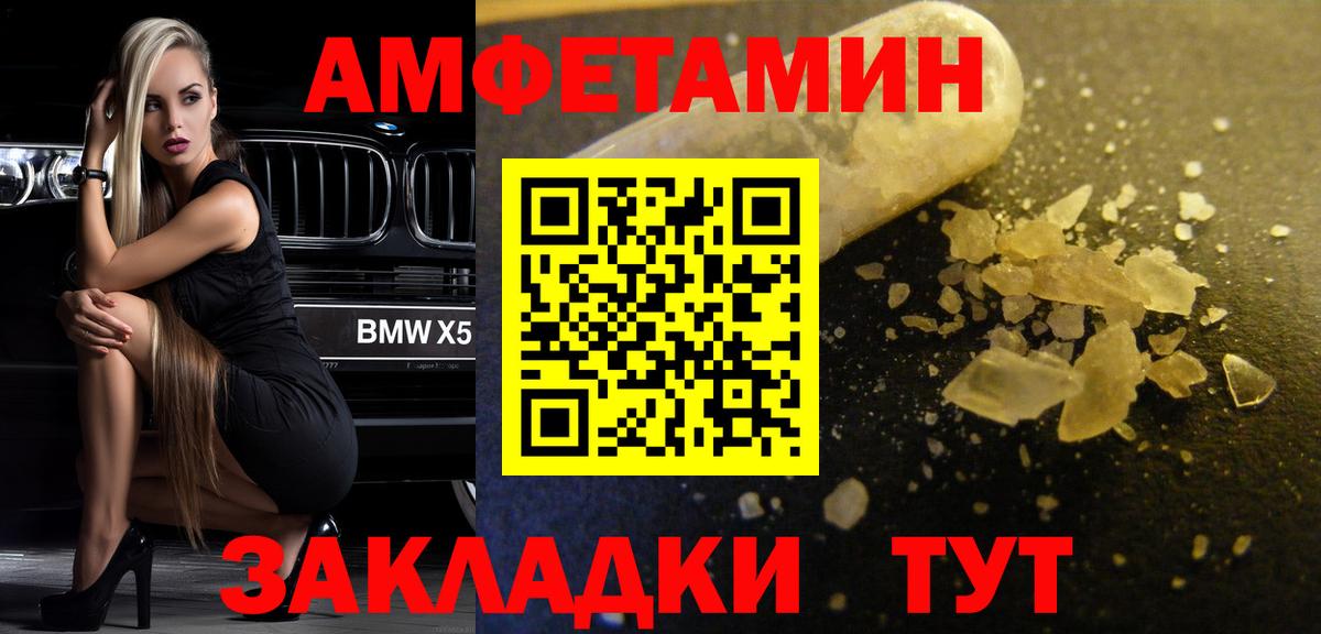 Ивантеевка  Метамфетамин мет  Метамфетамин мет  Вход с VPN 