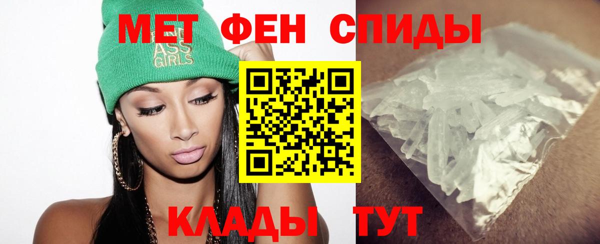 Первитин кристалл Ивантеевка