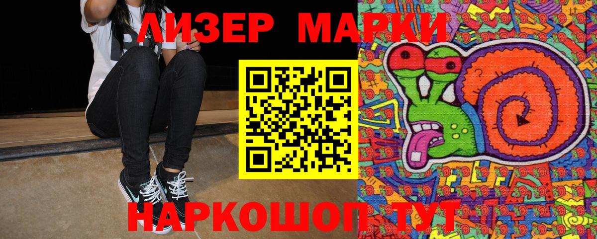 Ивантеевка  Марки 25I-NBOMe 1,5мг  Вход с VPN 