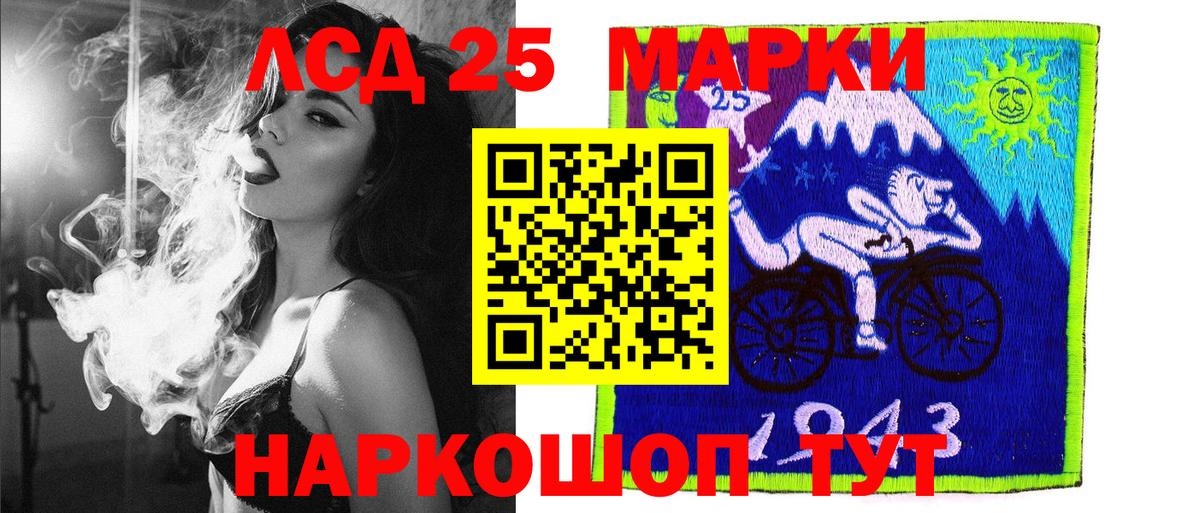 Марки N-bome 1500мкг Ивантеевка