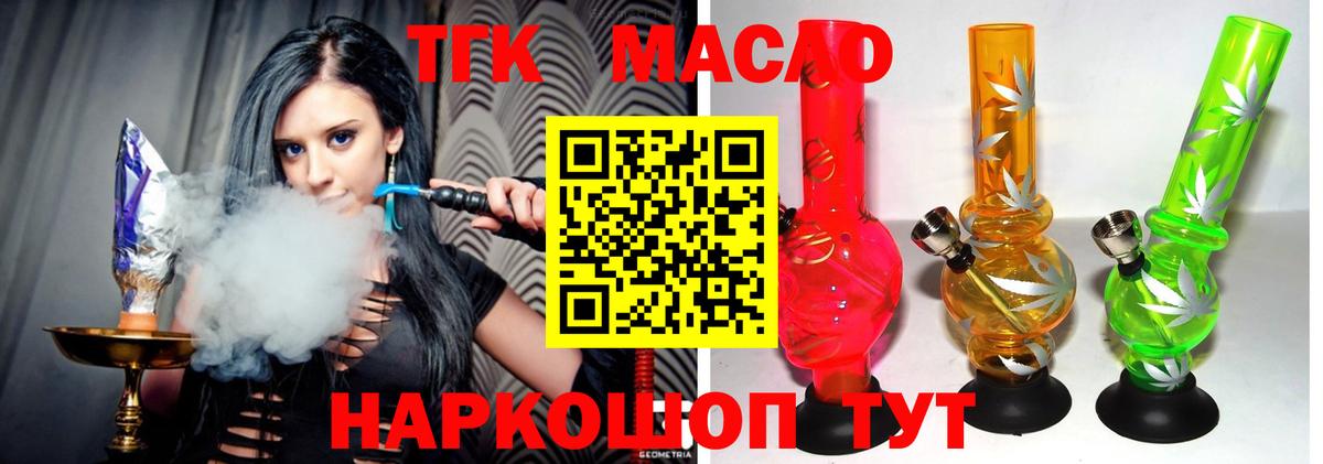 Дистиллят ТГК гашишное масло Ивантеевка