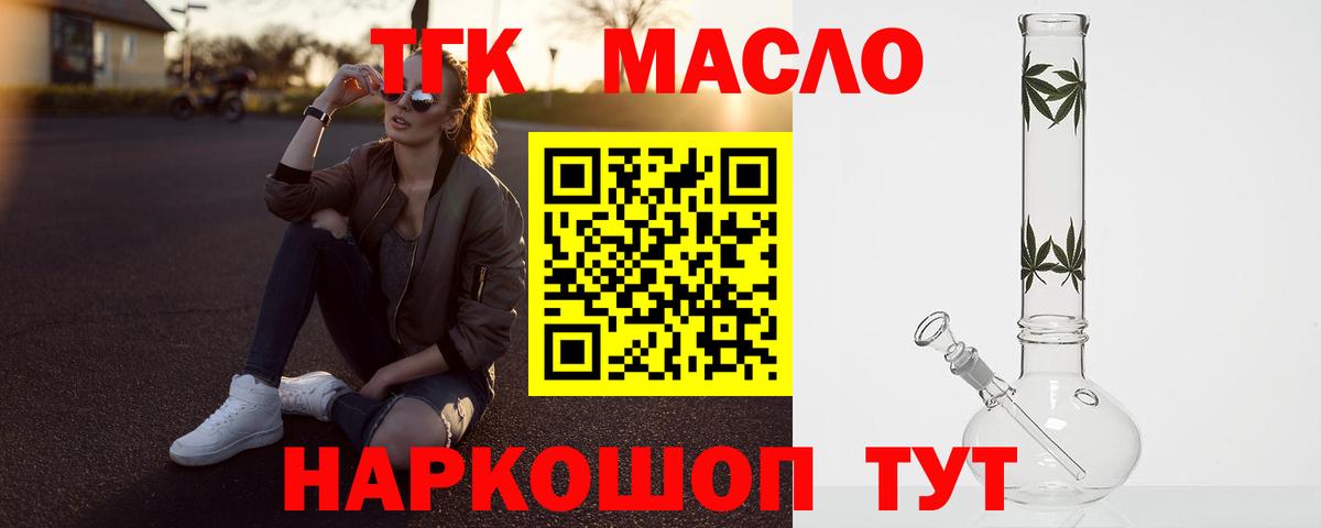 ТГК вейп  Вход с VPN  Ивантеевка 