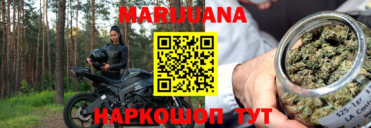 Конопля марихуана Ивантеевка